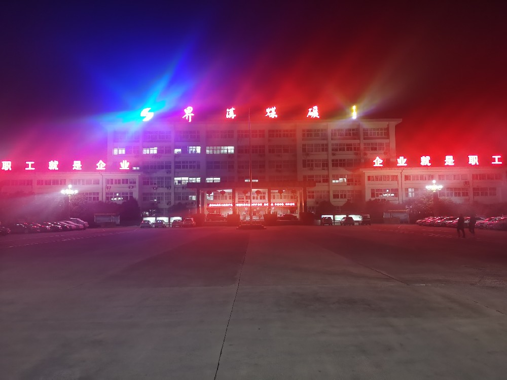 一樣的春節(jié)，不一樣的堅守 —— 記界溝項目部工程技術(shù)人員堅守崗位保生產(chǎn)